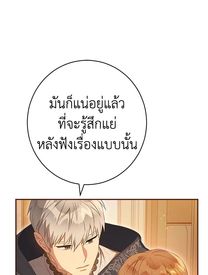 Marriage of Convenience 29 102